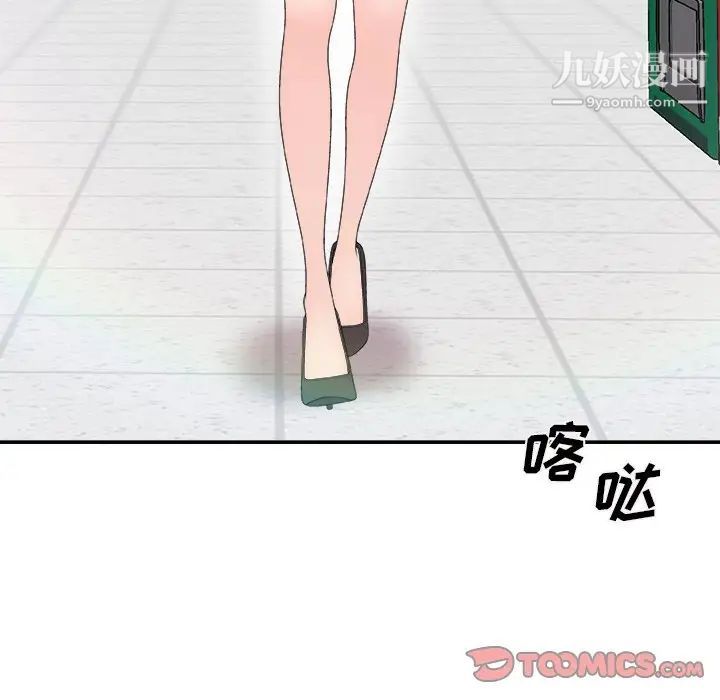 主播小姐第61话