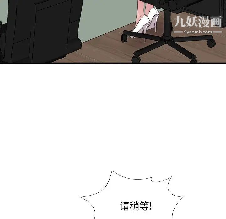 主播小姐第61话