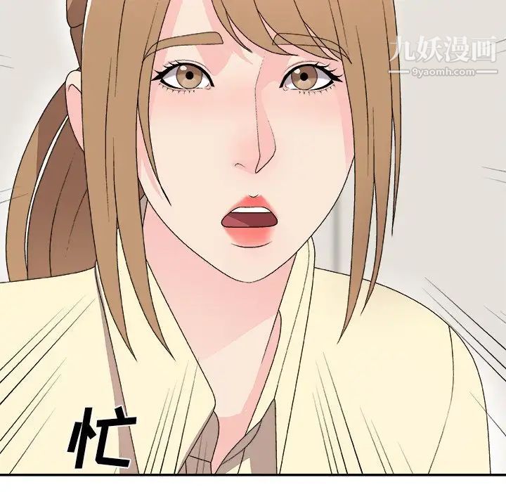 主播小姐第61话