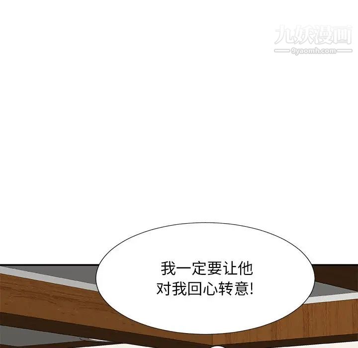 主播小姐第61话