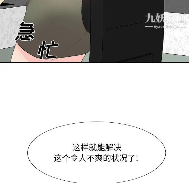 主播小姐第61话