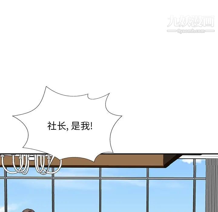 主播小姐第61话