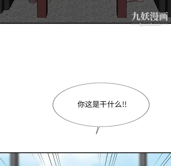 主播小姐第61话