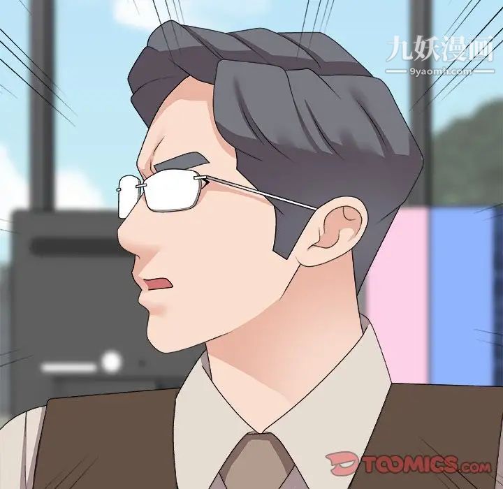 主播小姐第61话