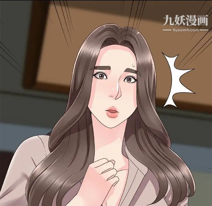 主播小姐第61话