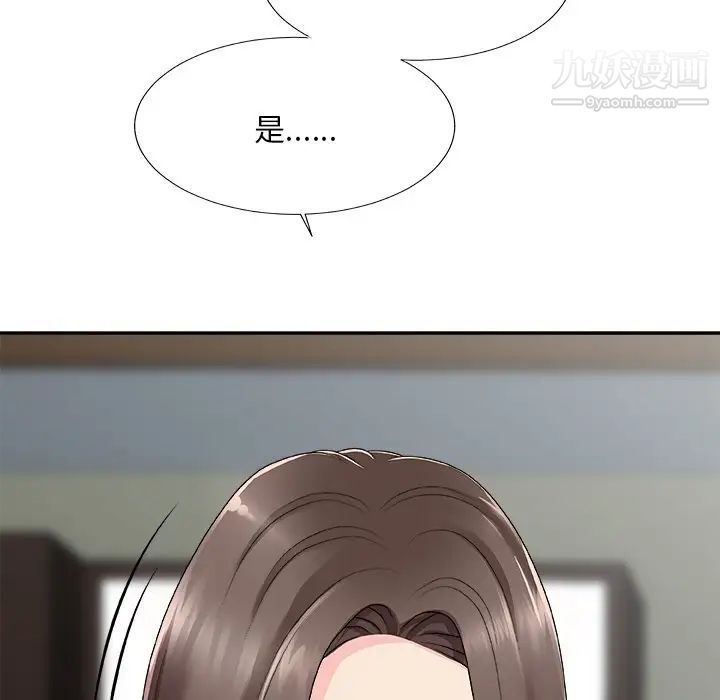 主播小姐第61话