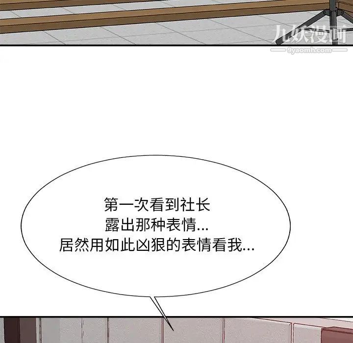 主播小姐第61话