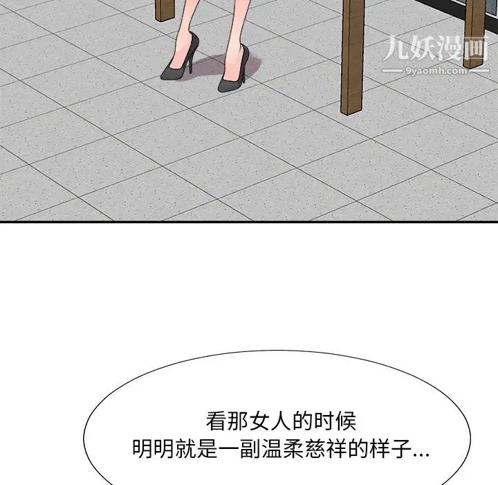 主播小姐第61话