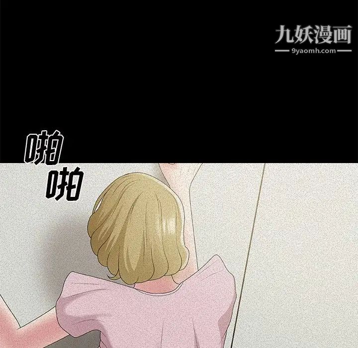 主播小姐第61话