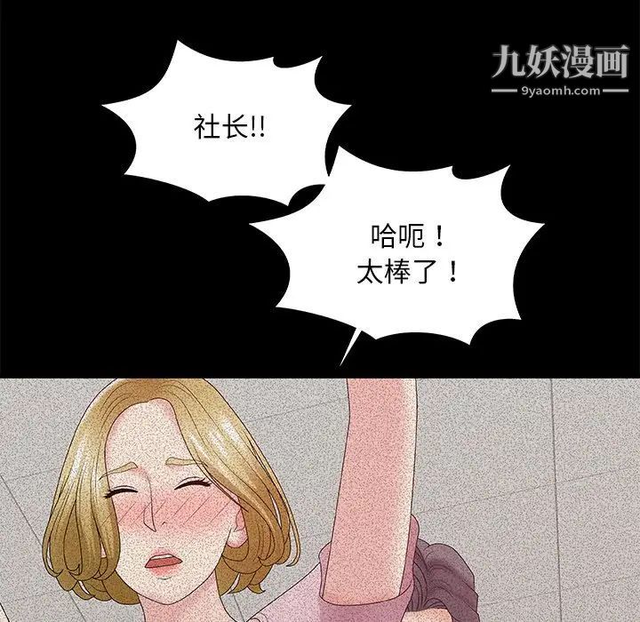 主播小姐第61话