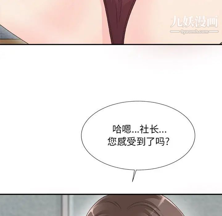 主播小姐第61话