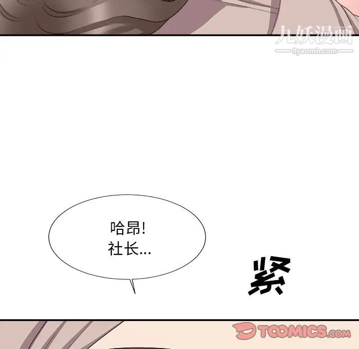 主播小姐第61话