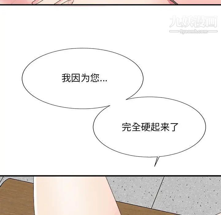 主播小姐第61话