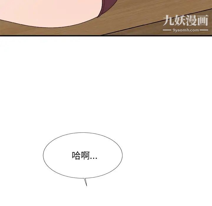 主播小姐第61话