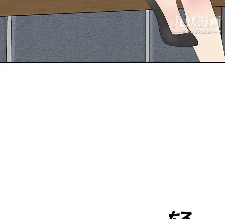 主播小姐第61话