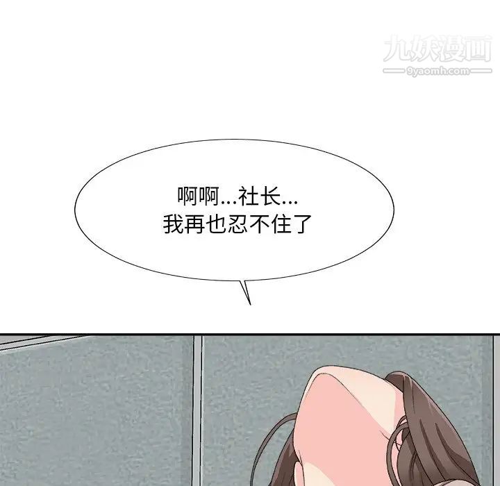 主播小姐第61话