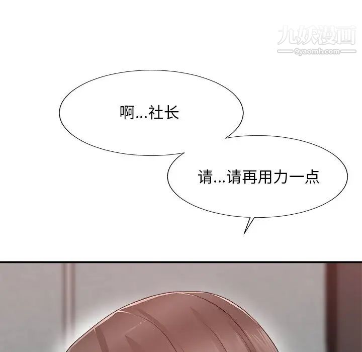 主播小姐第61话