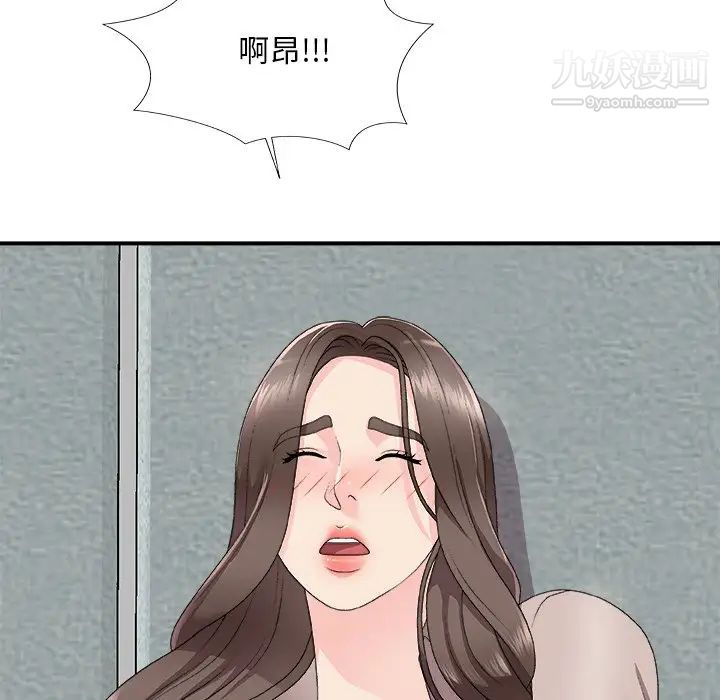 主播小姐第61话