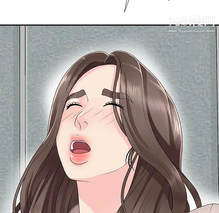 主播小姐第61话