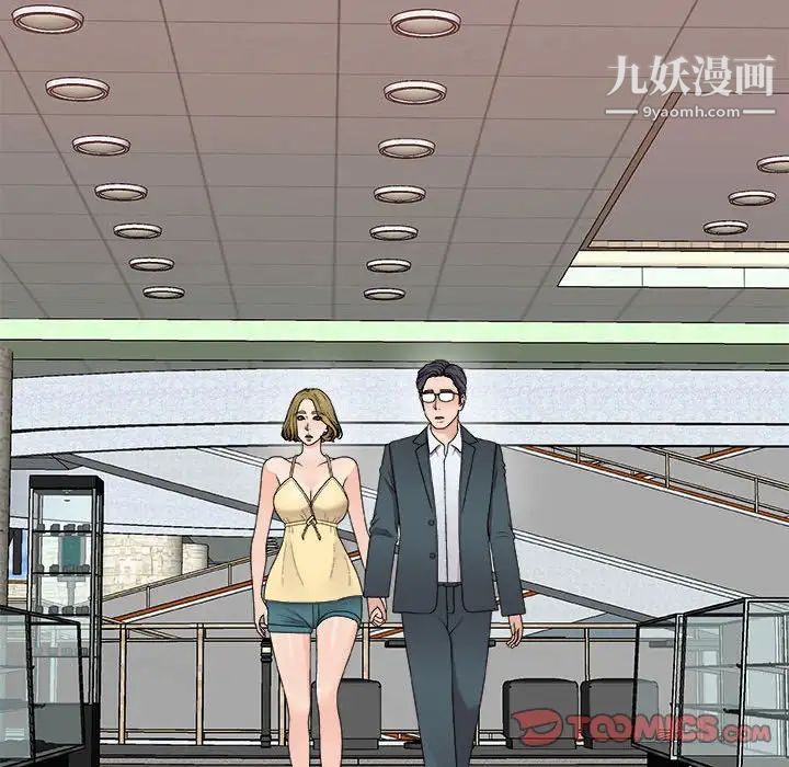 主播小姐第62话