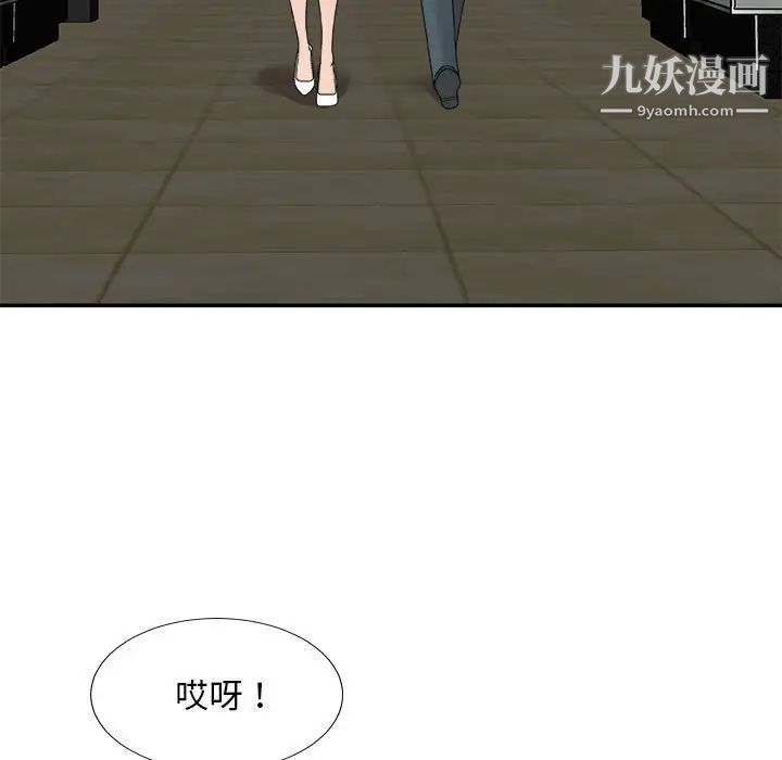 主播小姐第62话