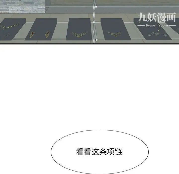 主播小姐第62话