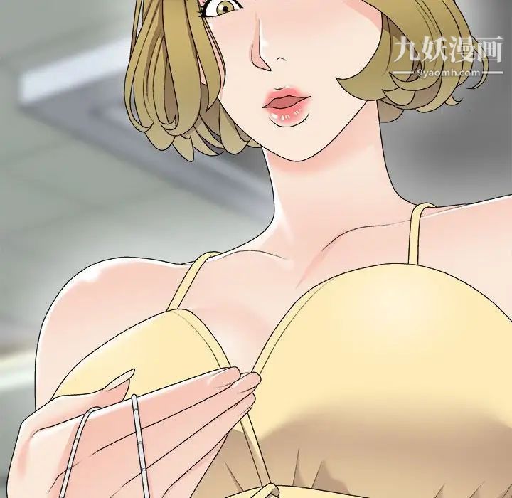 主播小姐第62话