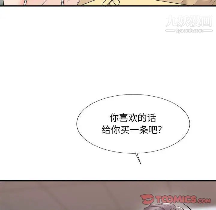 主播小姐第62话