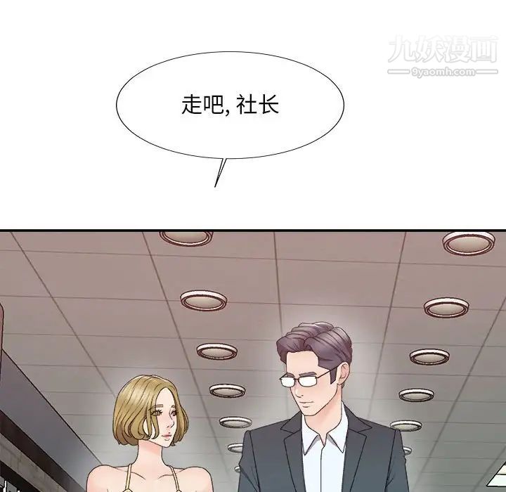 主播小姐第62话