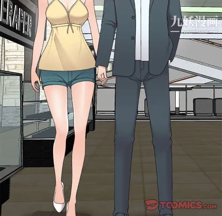 主播小姐第62话