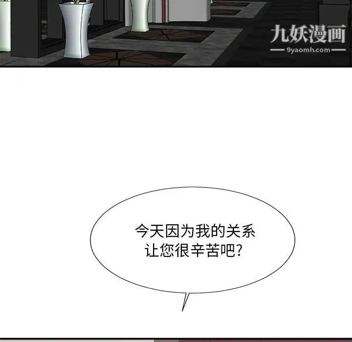 主播小姐第62话