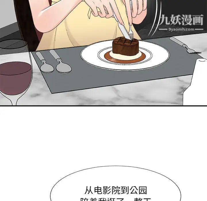 主播小姐第62话