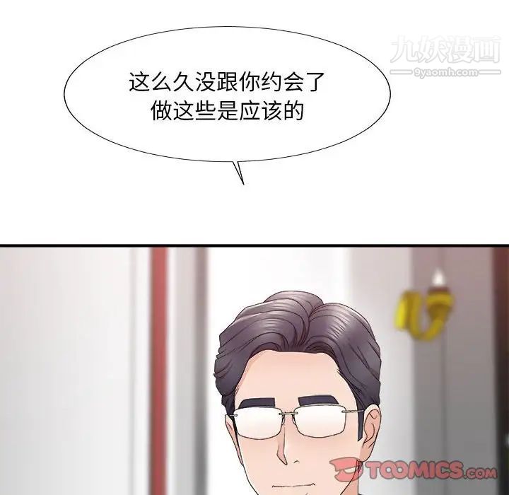 主播小姐第62话