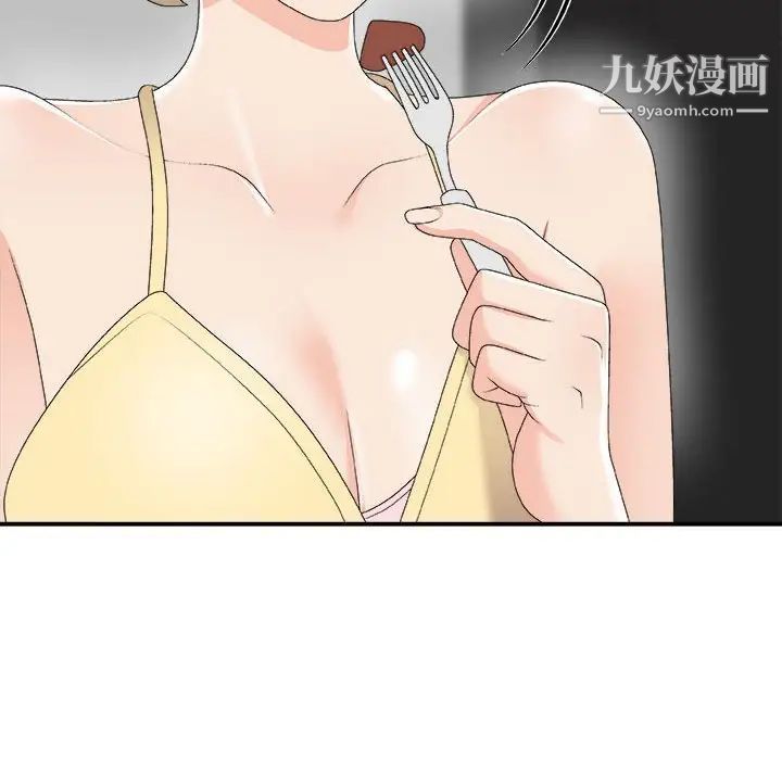 主播小姐第62话