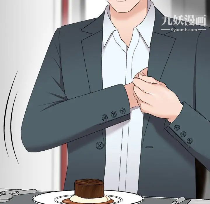 主播小姐第62话