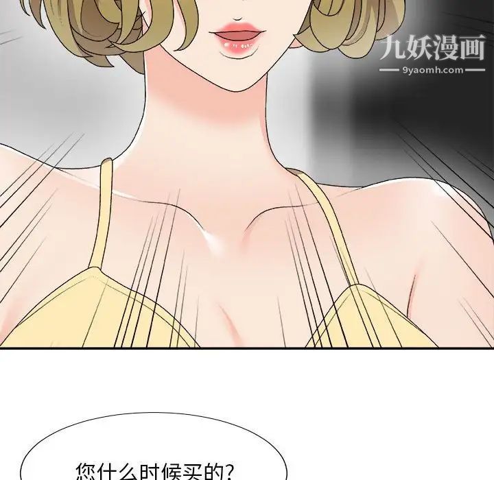 主播小姐第62话