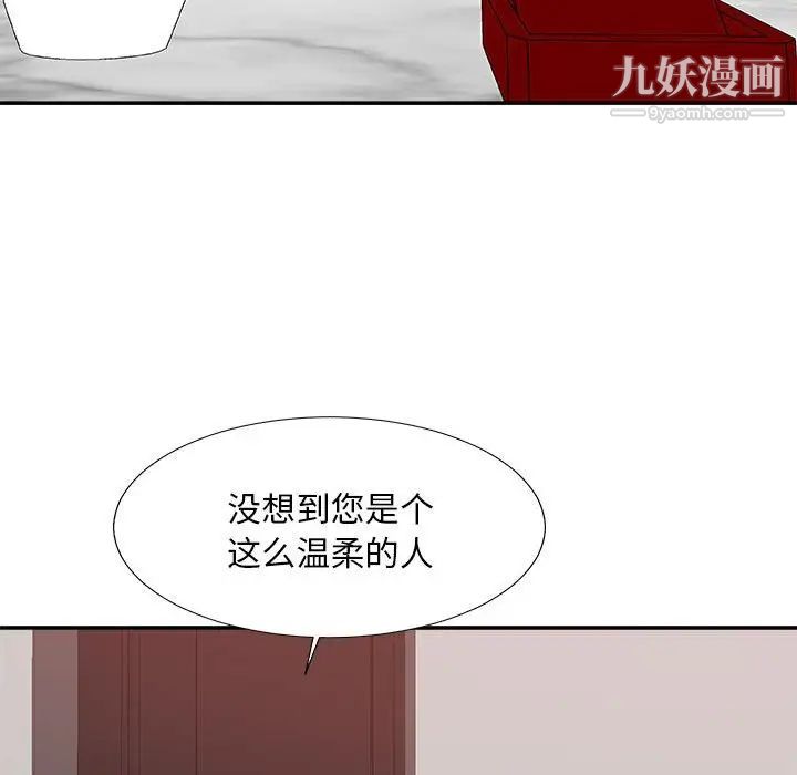 主播小姐第62话