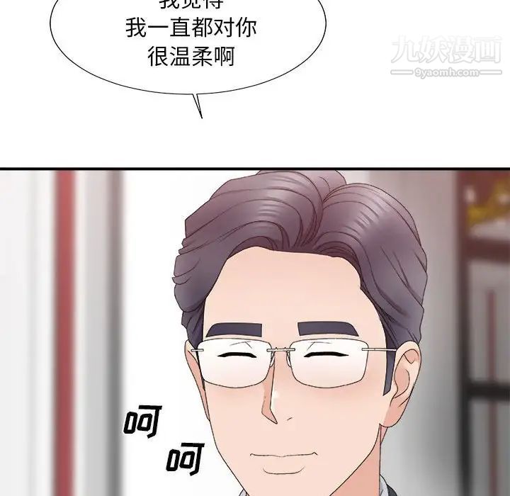 主播小姐第62话