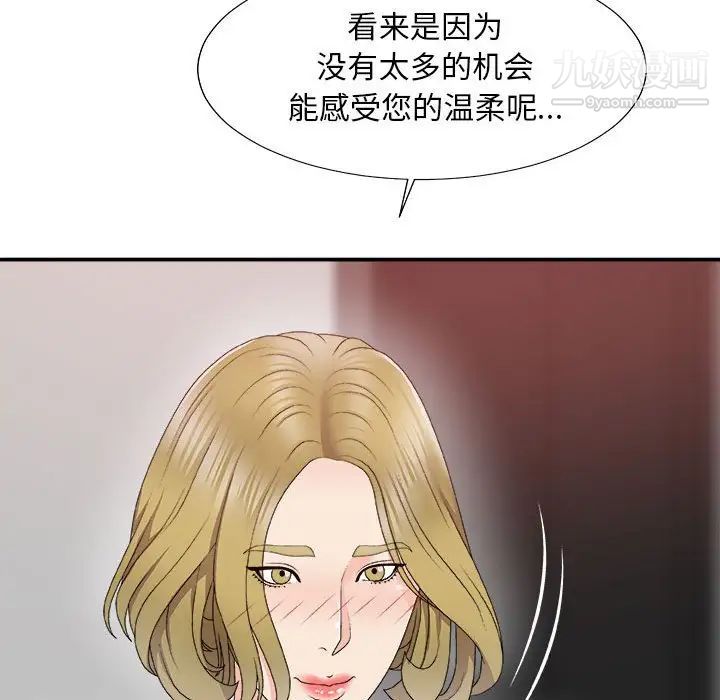 主播小姐第62话