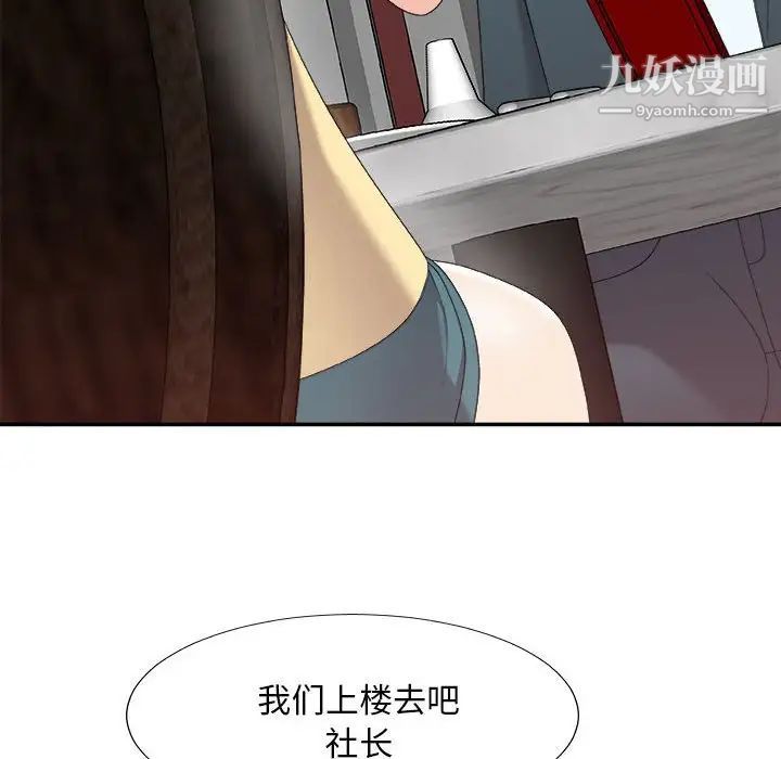 主播小姐第62话