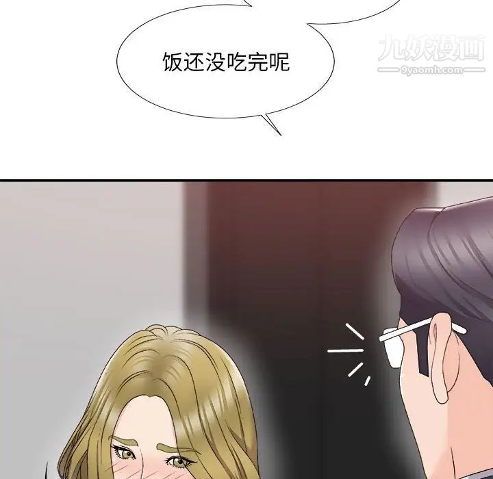 主播小姐第62话