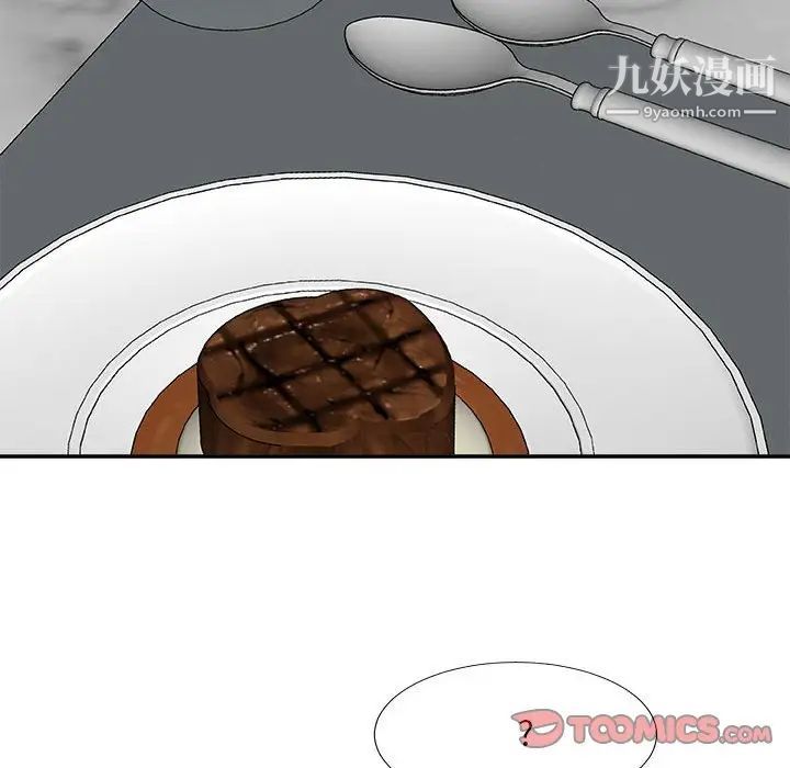 主播小姐第62话