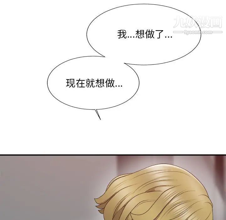 主播小姐第62话