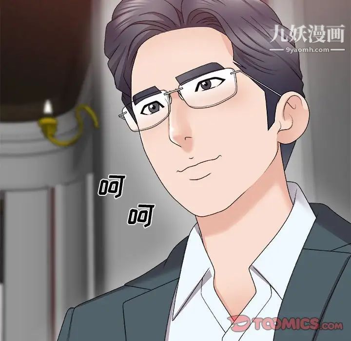 主播小姐第62话