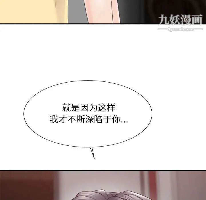 主播小姐第62话