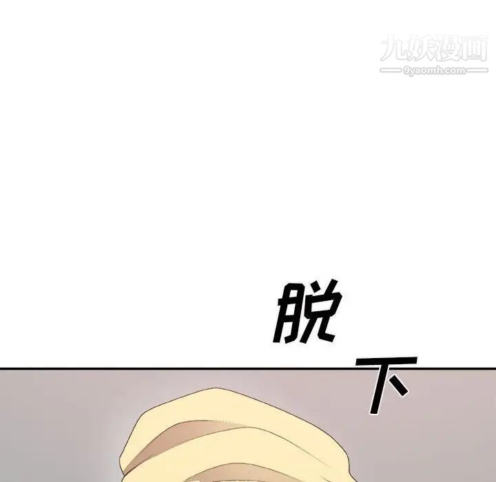 主播小姐第62话