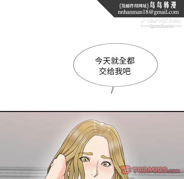 主播小姐第62话