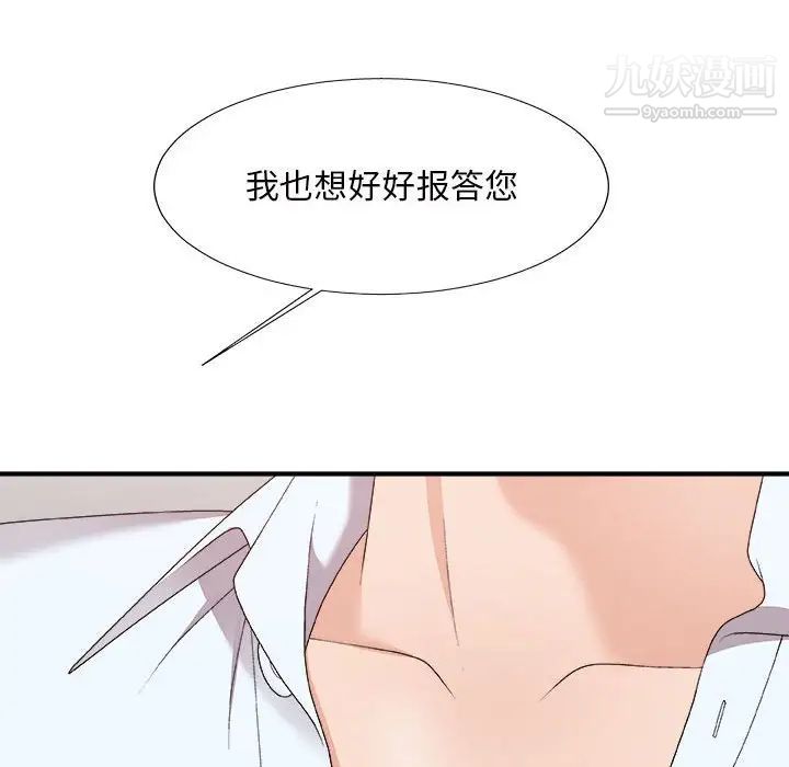 主播小姐第62话