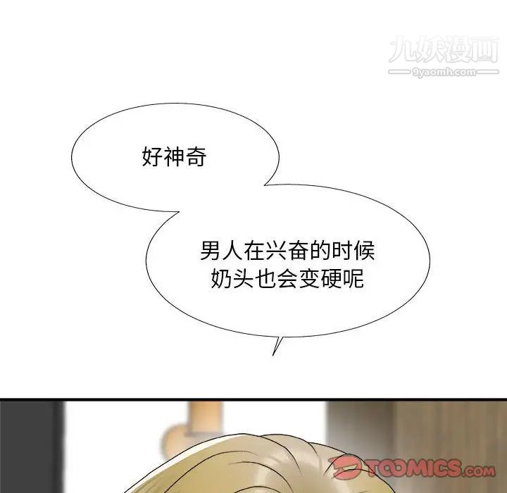 主播小姐第62话