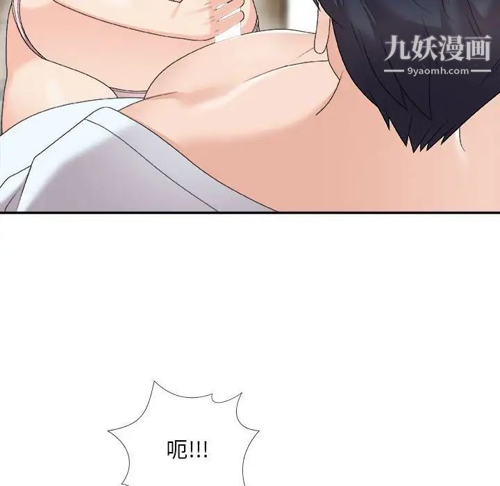 主播小姐第62话